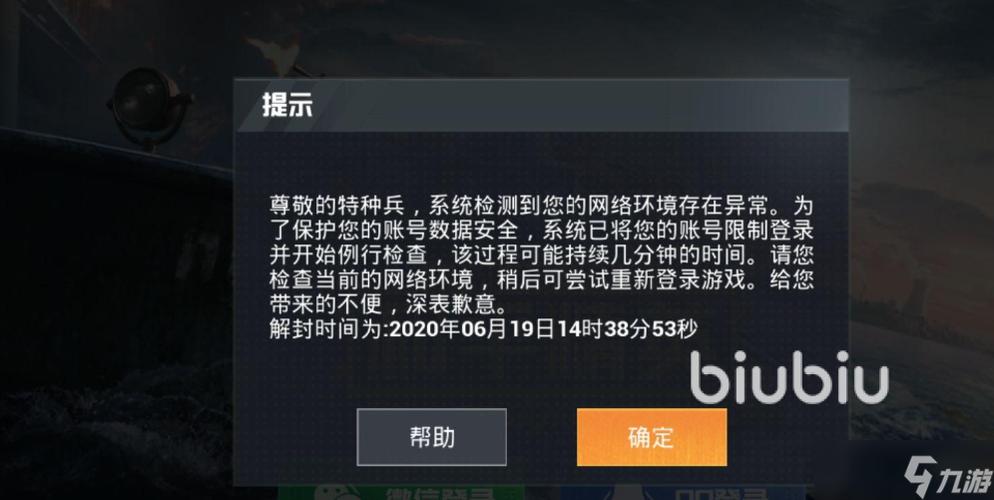 和平精英模拟器闪退解决方法