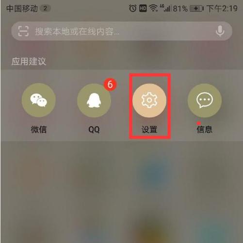手机最下方的三个图标不见了