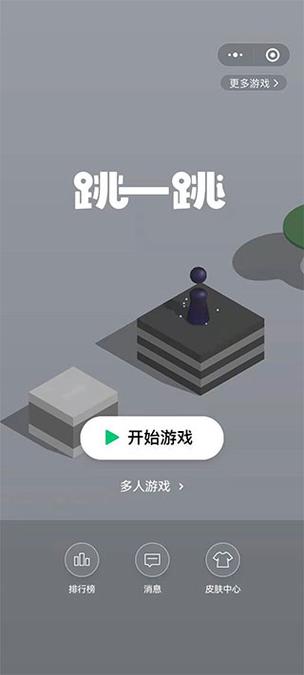 微信程序小游戏截图1