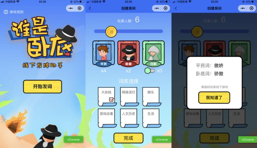 微信程序小游戏截图2
