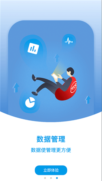 罗汉网点管家app官方下载