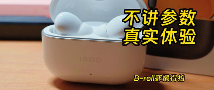 iQOO蓝牙耳机设置在哪里