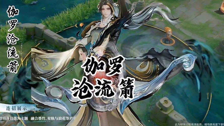 伽罗珍品传说海报