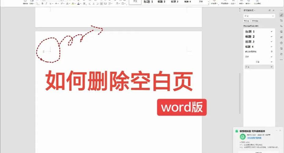 wps表格多一页空白怎么删除