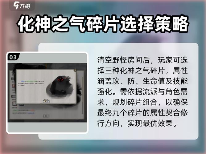 鬼谷化神之气怎么获得