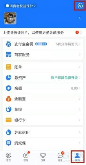 华为手表解除支付宝绑定