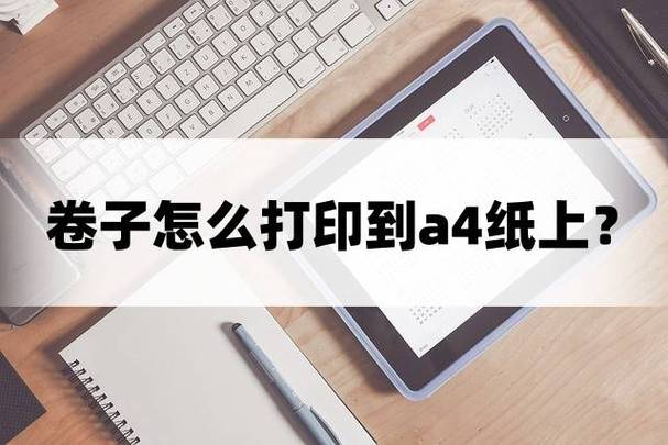 怎么把错题打印成试卷