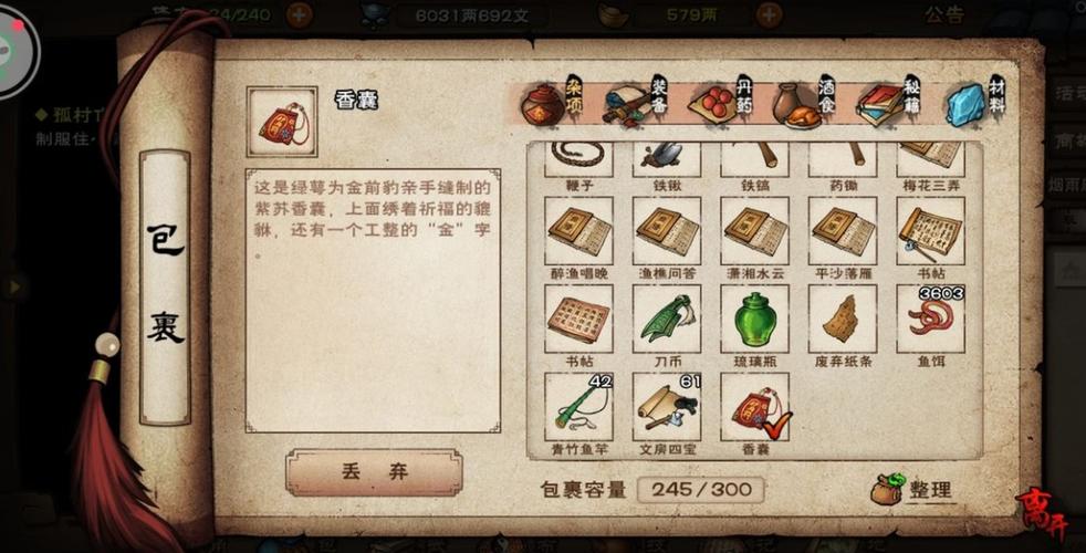 烟雨江湖暗器获取大全