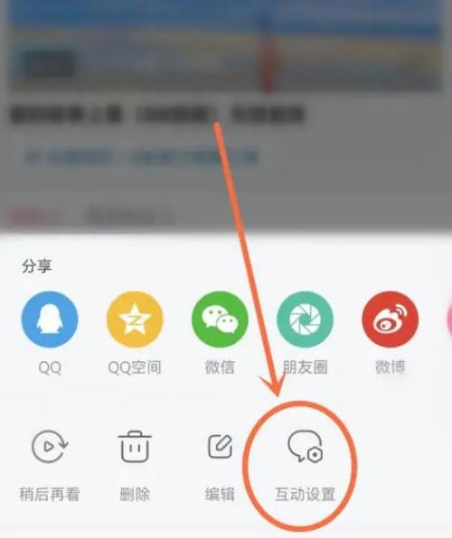 西瓜视频怎么关闭评论