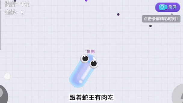 贪吃蛇大作战秒开