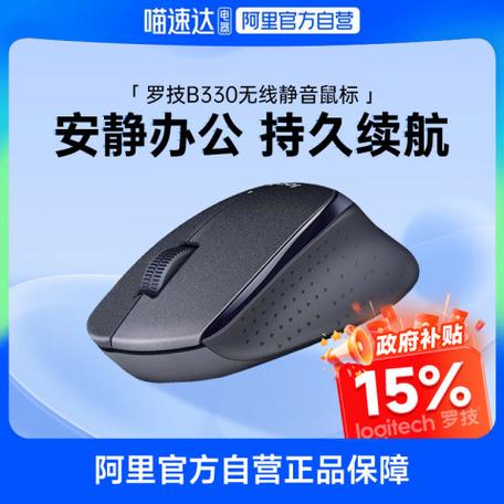 罗技无线鼠标换电池