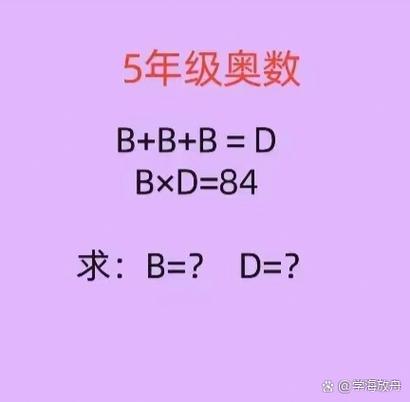 五年级下册数学奥数题50道