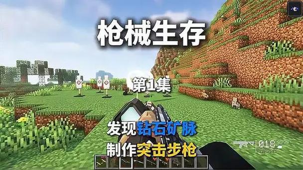 我的世界中国枪械净化生存一口气看