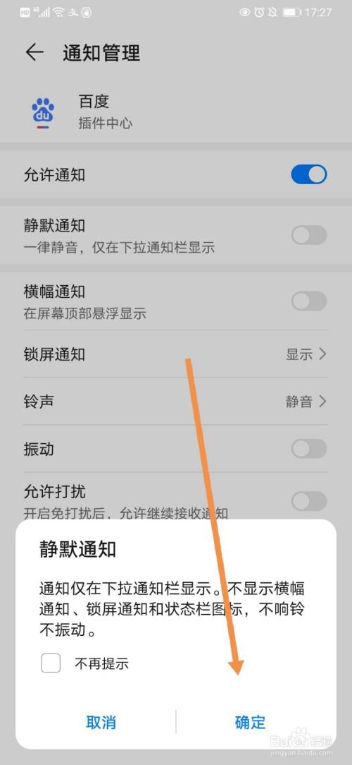 华为手机怎么调静音模式设置