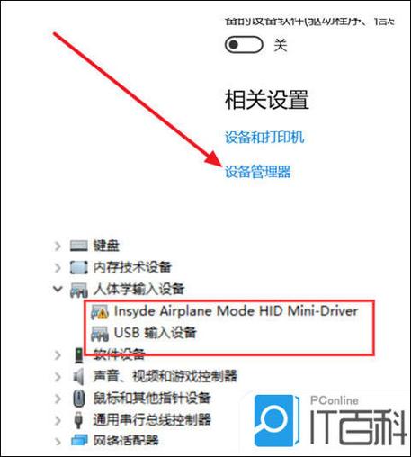 win10蓝牙图标消失的解决方法