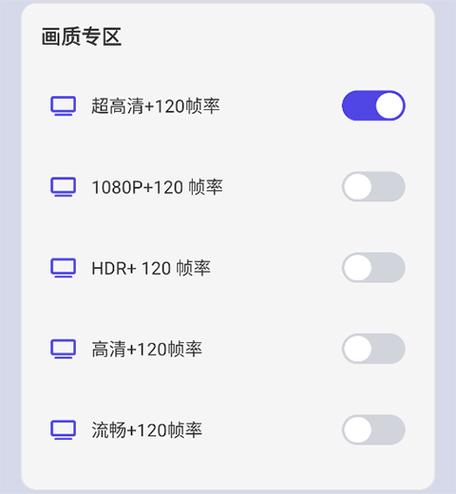 小也画质大师8k144帧使用方法截图2