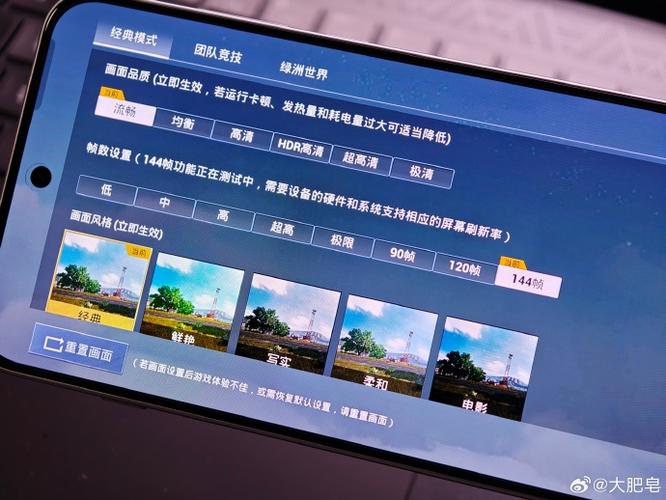 小也画质大师8k144帧使用方法截图3