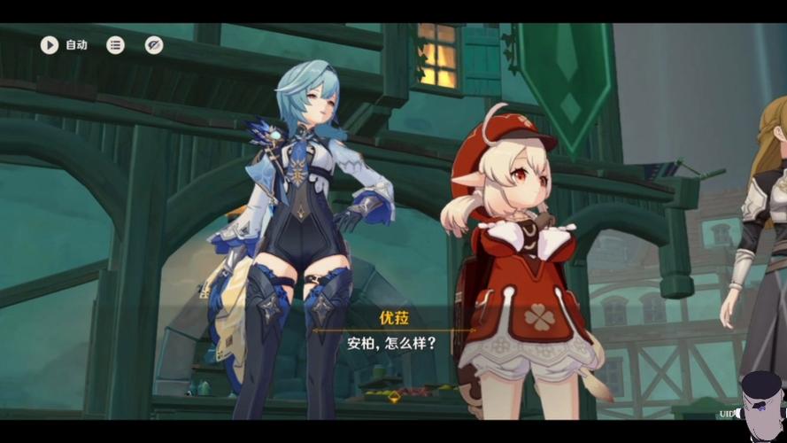 优菈与安柏之间的友谊