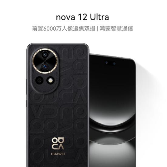 华为nova12se的优缺点