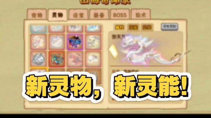 造梦西游ol灵能 造梦西游ol灵能