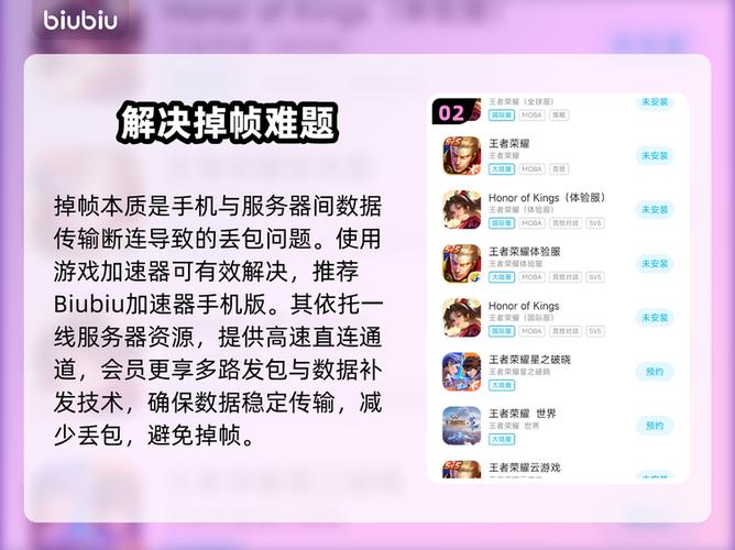 玩王者为什么一直掉帧 玩王者为什么一直掉帧
