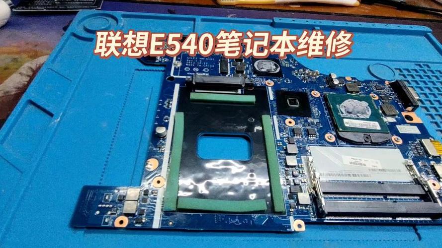 联想e540拆机视频教程