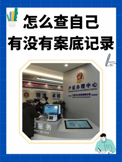 刑事案件自己能查到吗