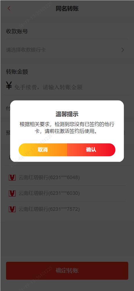 银行系统升级