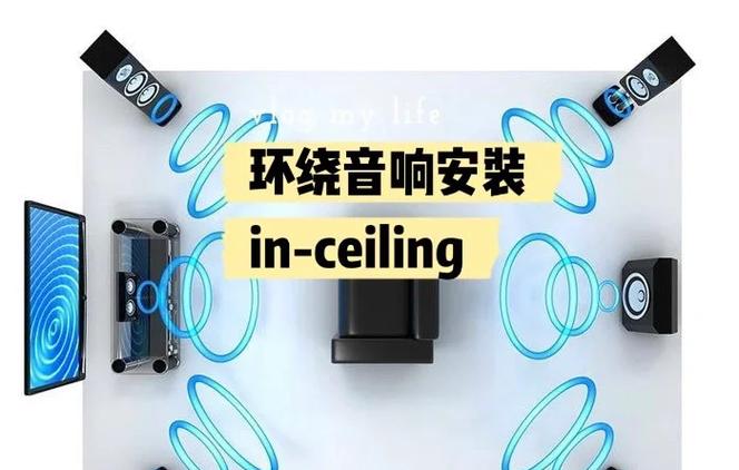 5.1声道和5.2声道的区别截图3