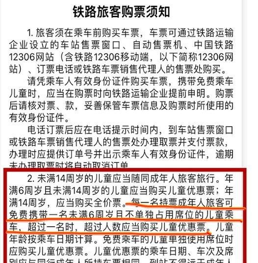 高铁票补票规定 高铁票补票规定
