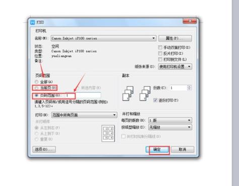 word怎么全页打印,不留旁白