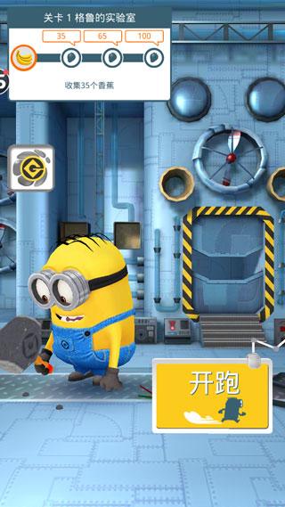 小黄人快跑游戏下载安装