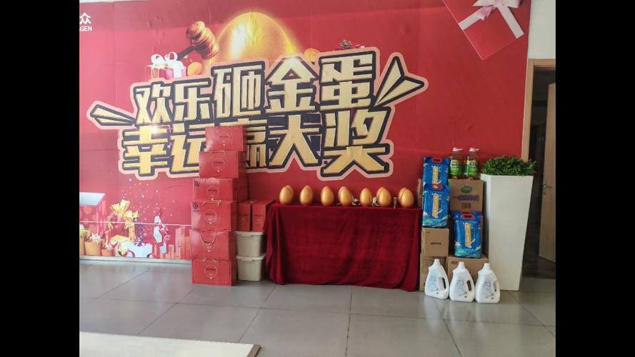 砸金蛋奖品都怎么设定