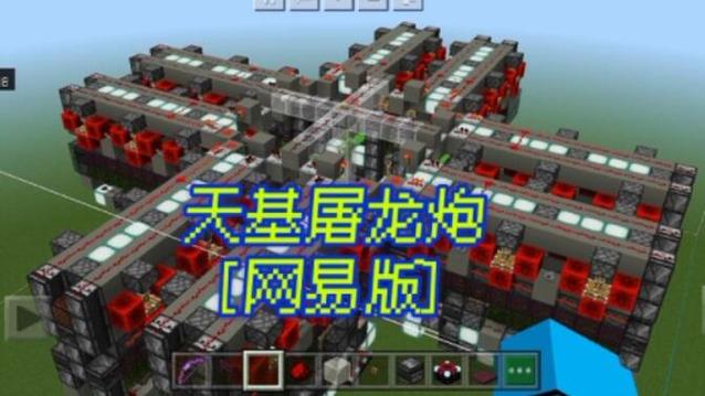 我的世界88毫米防空炮