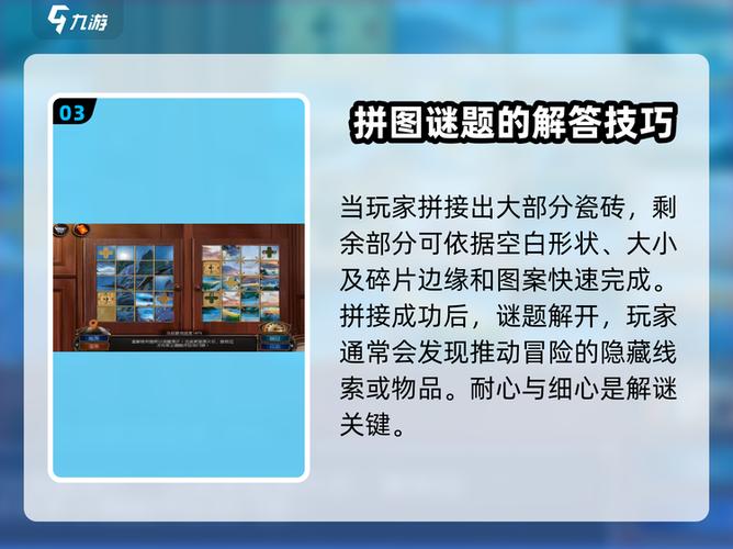 密室逃脱迷失古宅拼图