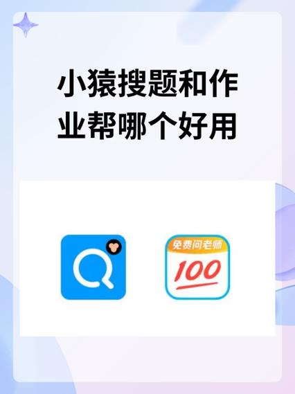 快搜搜题app