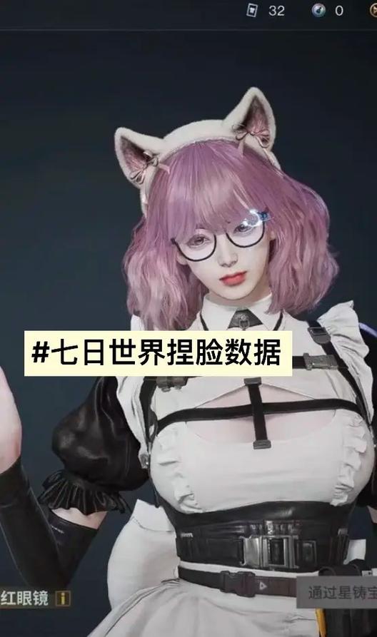 捏脸游戏是什么意思