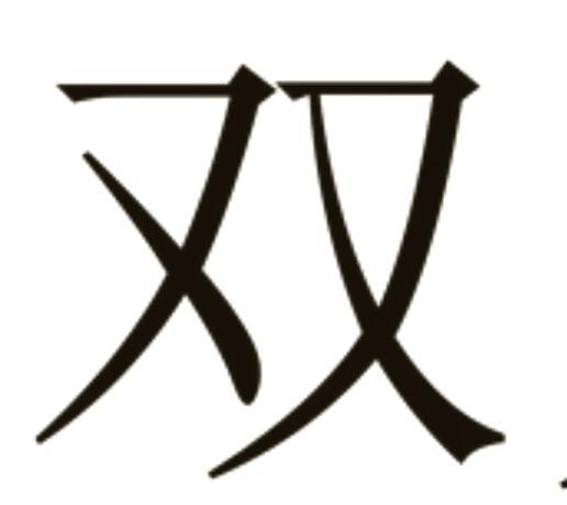 LE代表什么爱情暗示