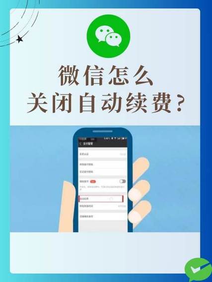 oppo微信自动扣费怎么取消截图2