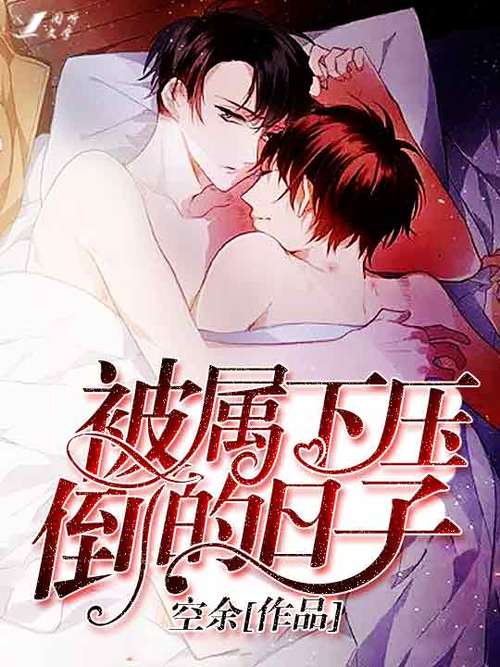 男配生存指南【快穿】
