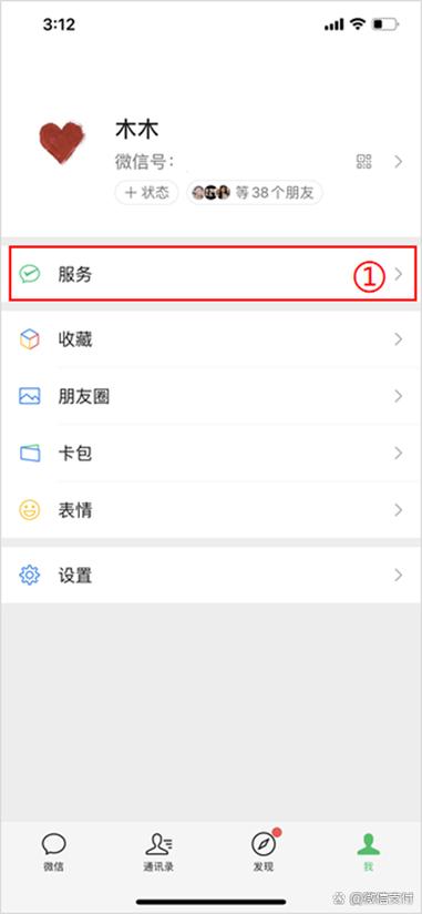 网易实名认证不是本人怎么修改