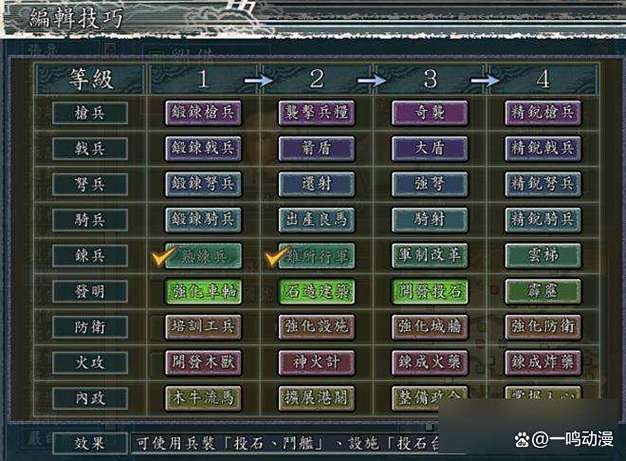 三国志10快速升级兵种经验
