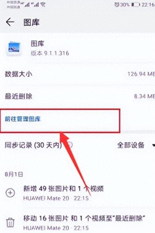 不用华为手机了华为云相册怎么办