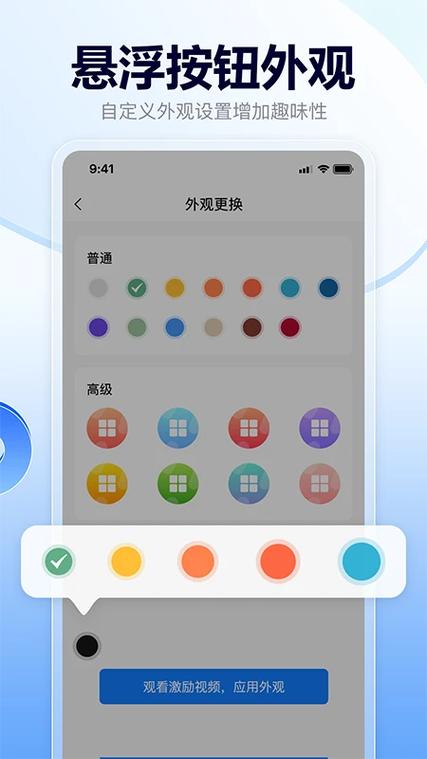 如何激活悬浮菜单