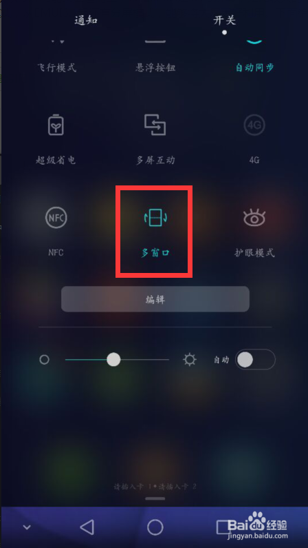 华为手机多任务界面在哪里设置