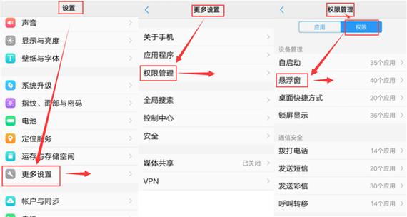 悬浮窗权限在哪里关闭
