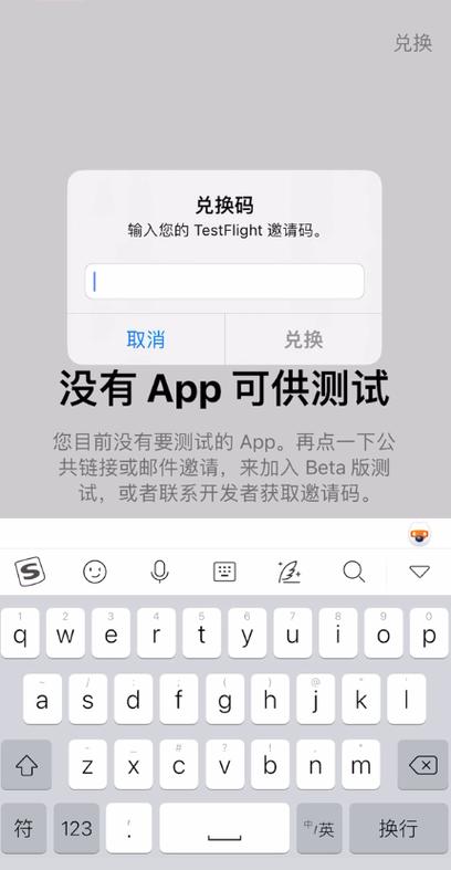 testflight官方版安卓