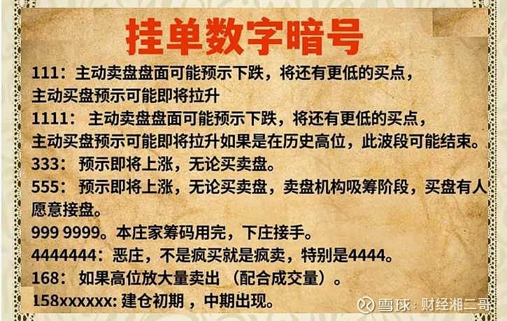 95是什么意思暗语
