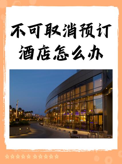 美团定酒店过时间了还能退吗