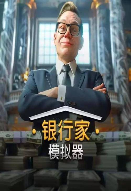 模拟银行app软件下载